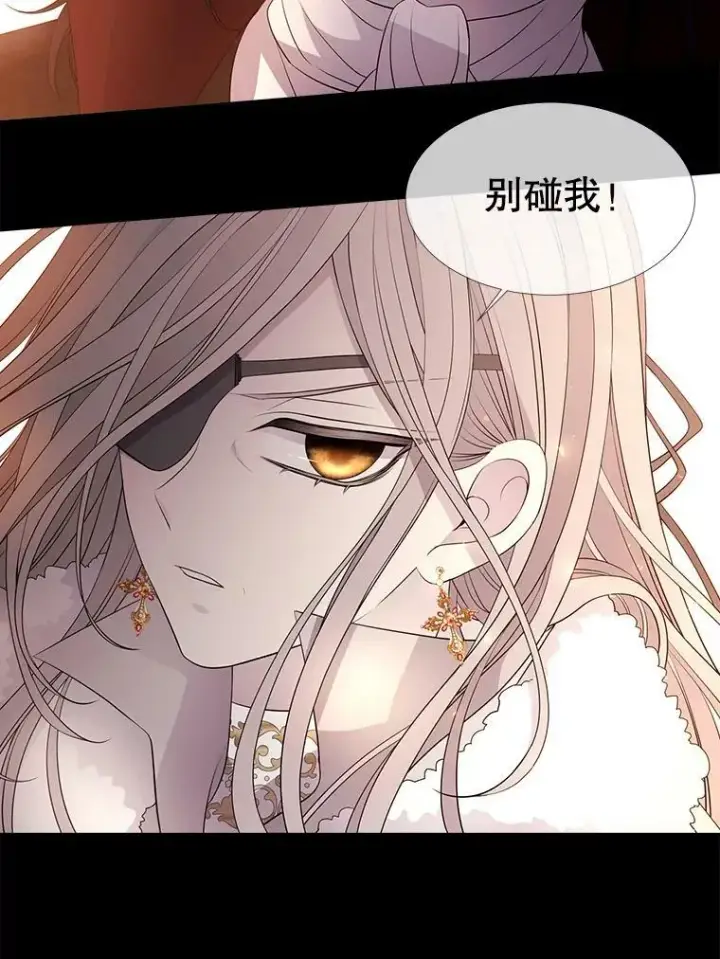 漫画《夏洛特与五门徒》80.欲望与恐惧第68张图
