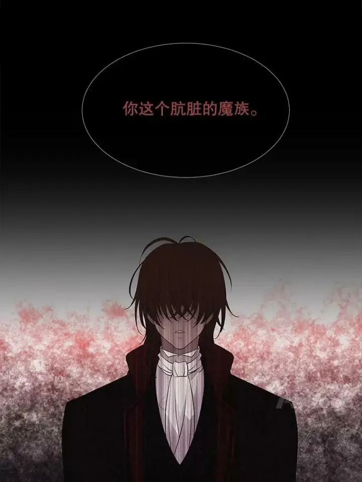 漫画《夏洛特与五门徒》80.欲望与恐惧第69张图