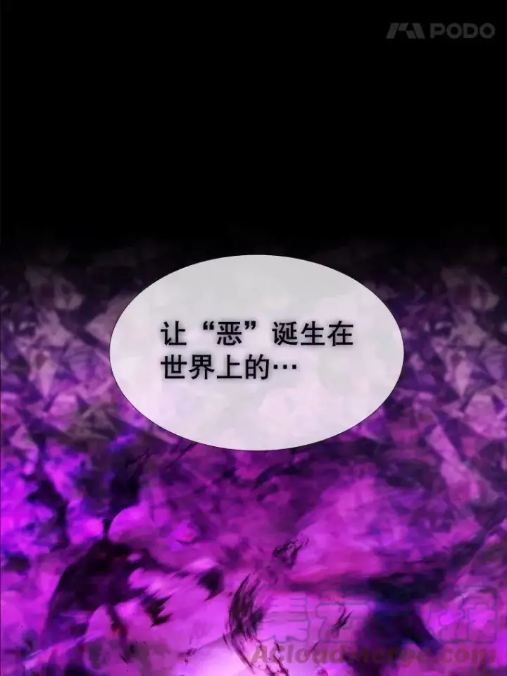 漫画《夏洛特与五门徒》80.欲望与恐惧第73张图