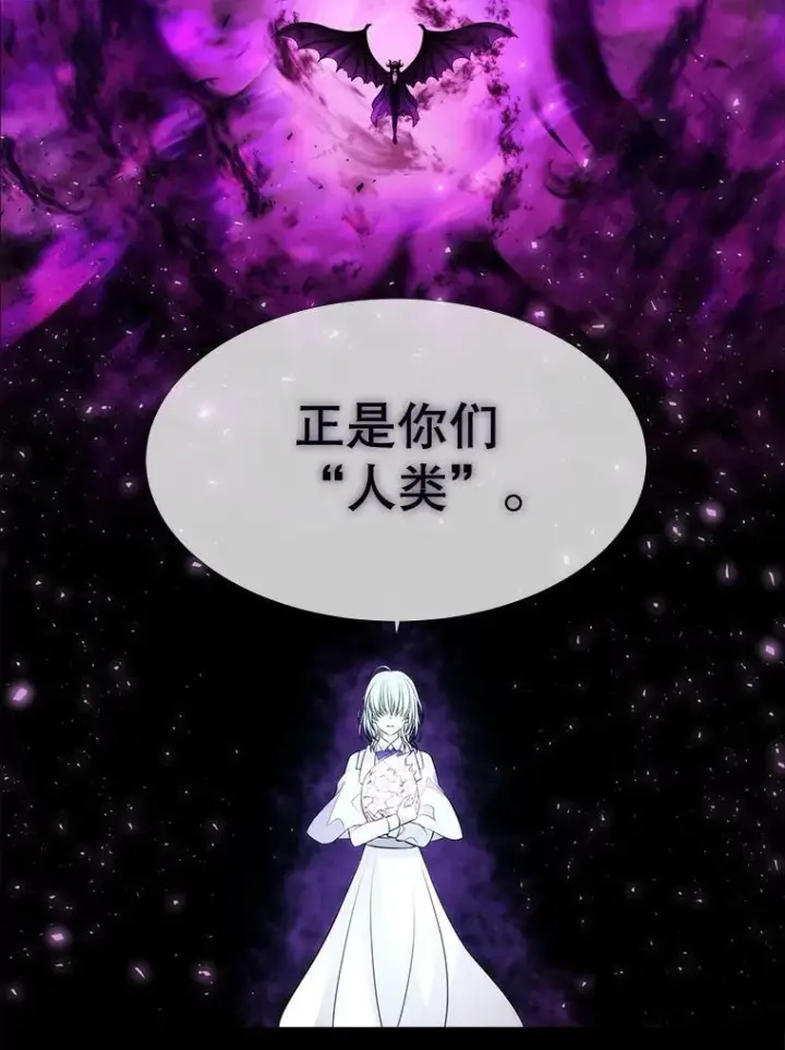 漫画《夏洛特与五门徒》80.欲望与恐惧第74张图