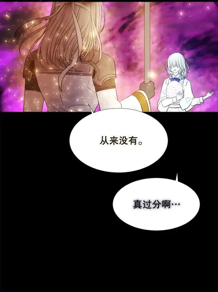 漫画《夏洛特与五门徒》80.欲望与恐惧第77张图