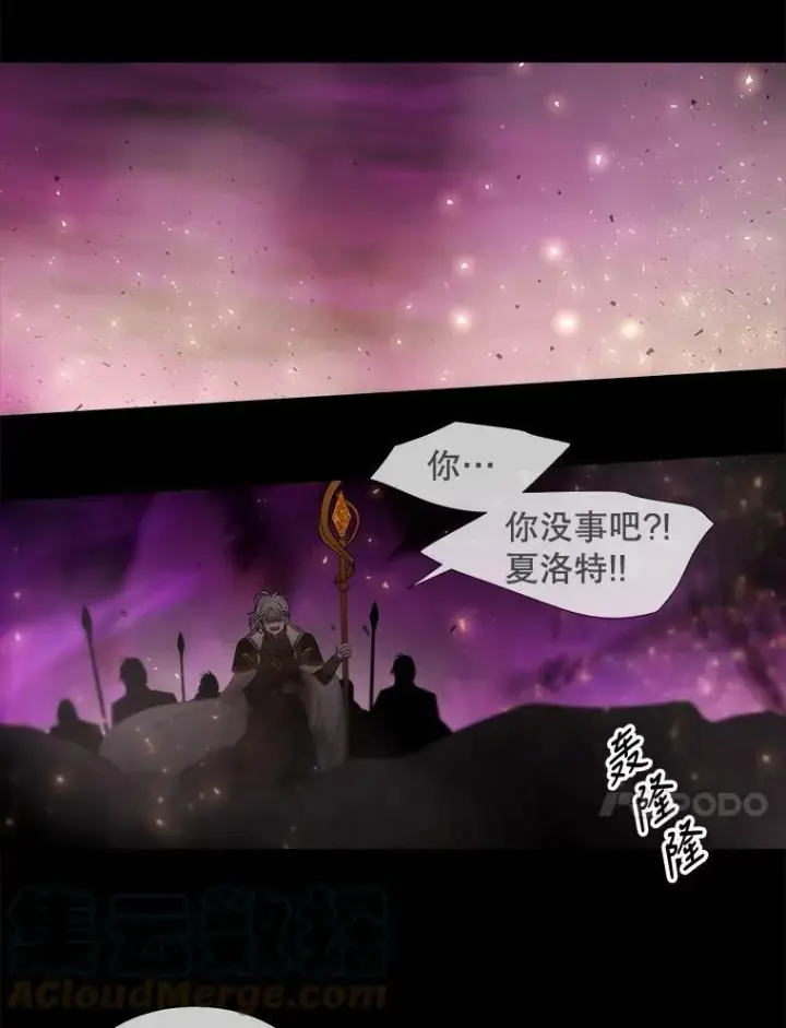 漫画《夏洛特与五门徒》81.会合第10张图