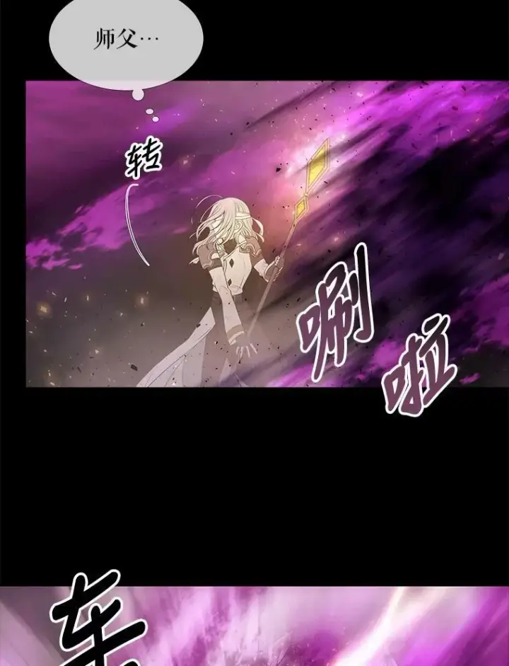 漫画《夏洛特与五门徒》81.会合第11张图