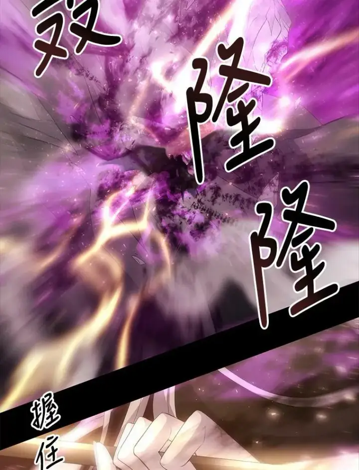 漫画《夏洛特与五门徒》81.会合第12张图