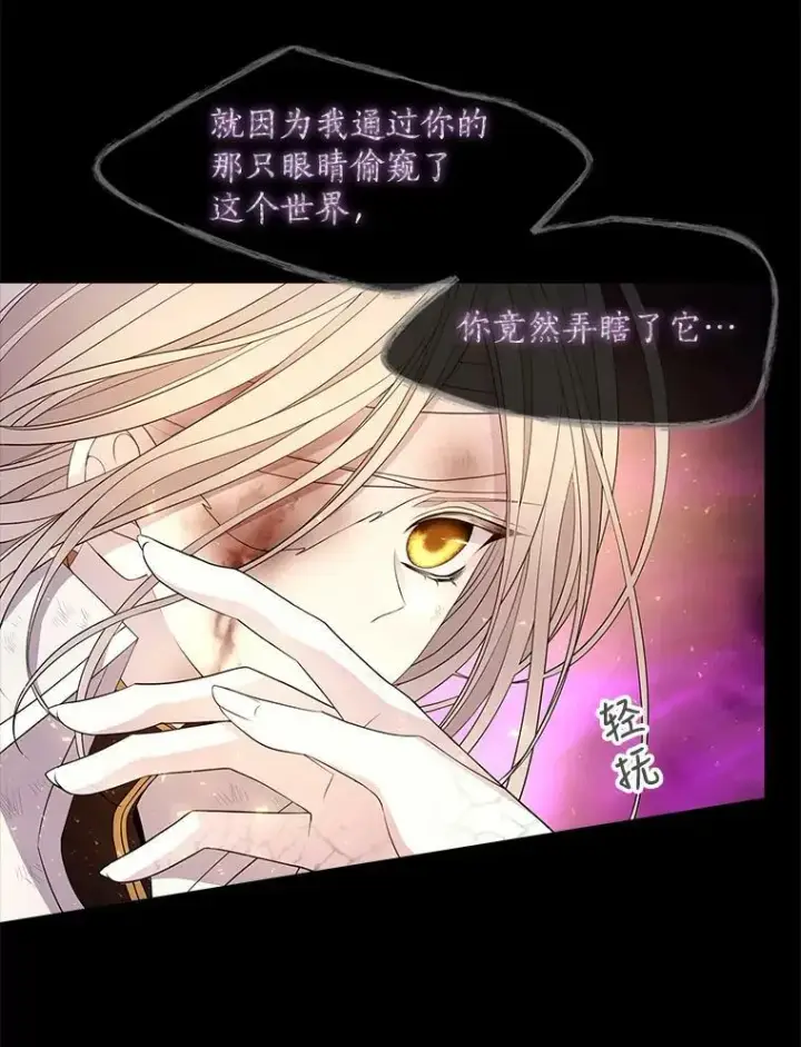 漫画《夏洛特与五门徒》81.会合第15张图