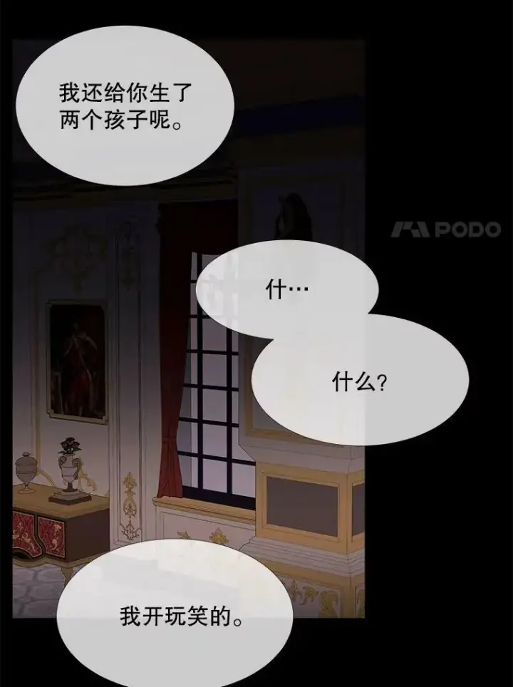 漫画《夏洛特与五门徒》81.会合第21张图