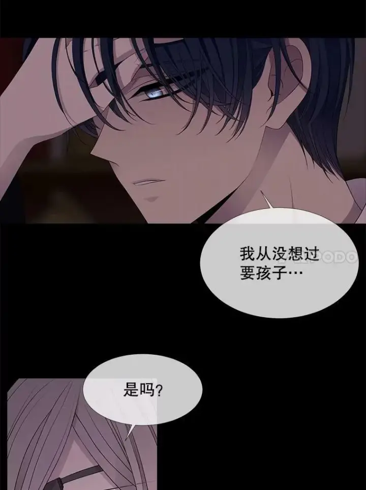 漫画《夏洛特与五门徒》81.会合第24张图