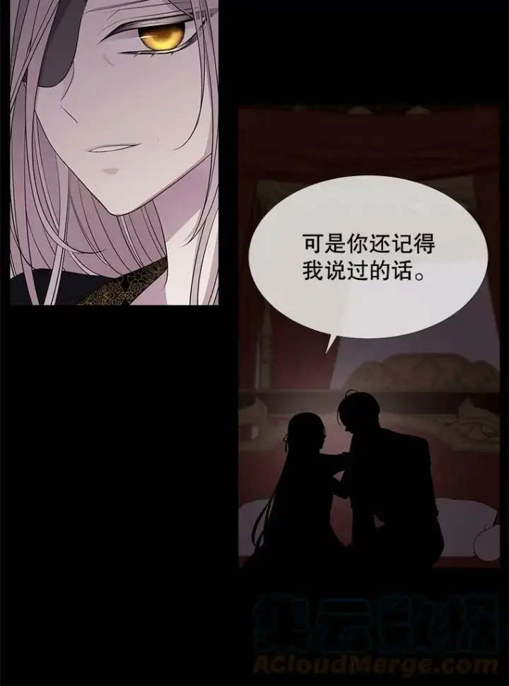 漫画《夏洛特与五门徒》81.会合第25张图