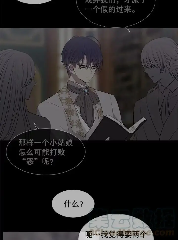 漫画《夏洛特与五门徒》81.会合第28张图