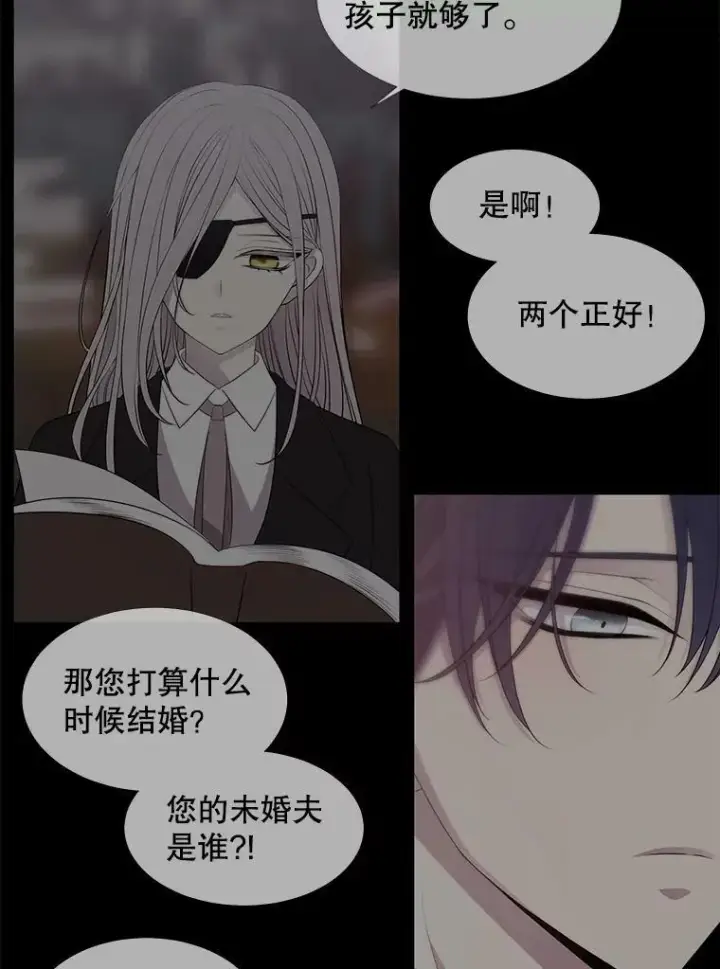 漫画《夏洛特与五门徒》81.会合第29张图