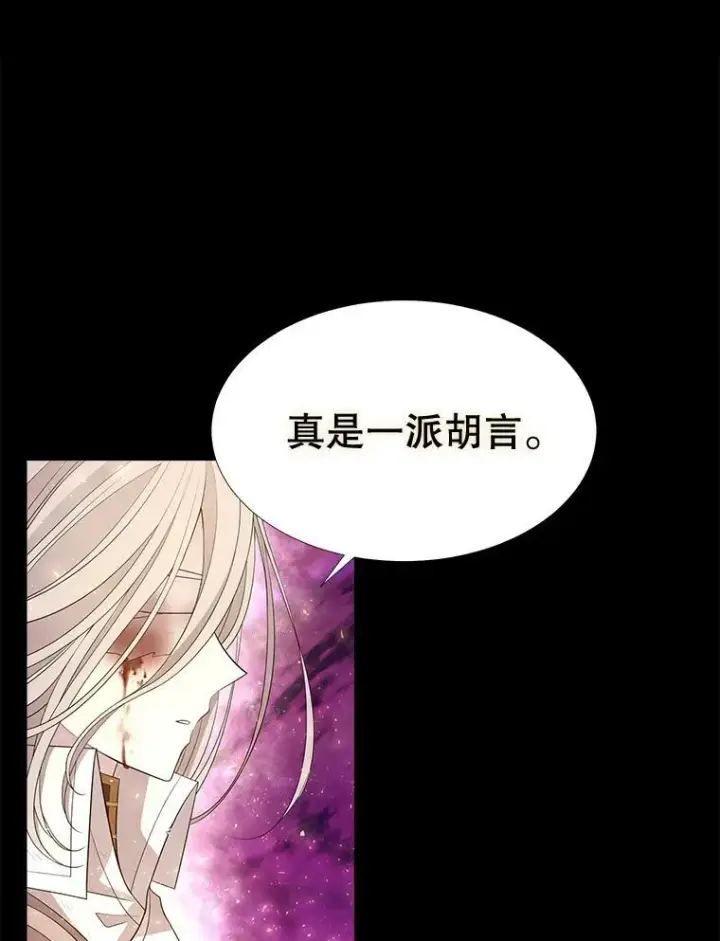 漫画《夏洛特与五门徒》81.会合第3张图