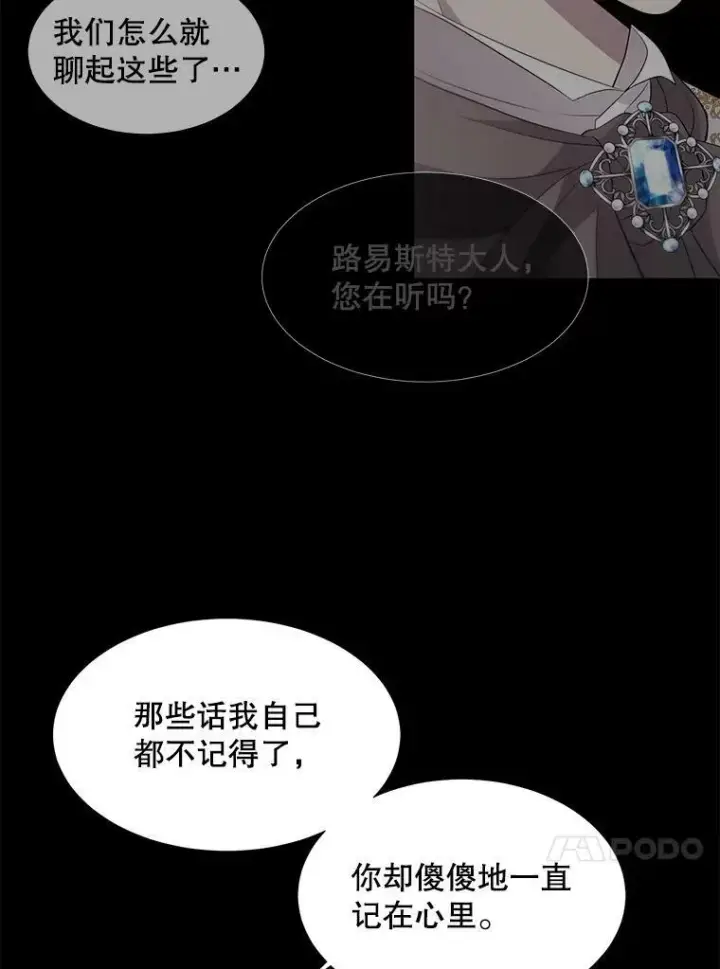 漫画《夏洛特与五门徒》81.会合第30张图