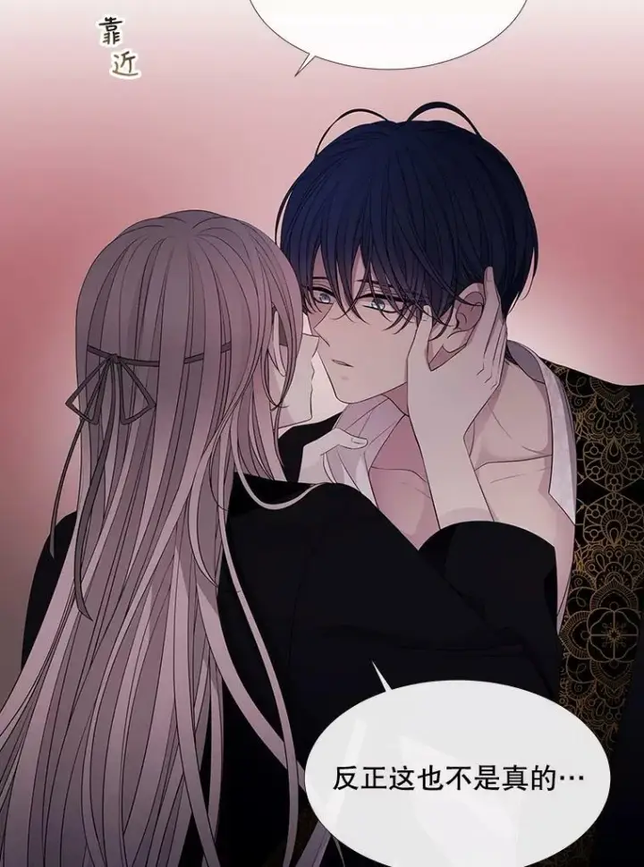 漫画《夏洛特与五门徒》81.会合第32张图