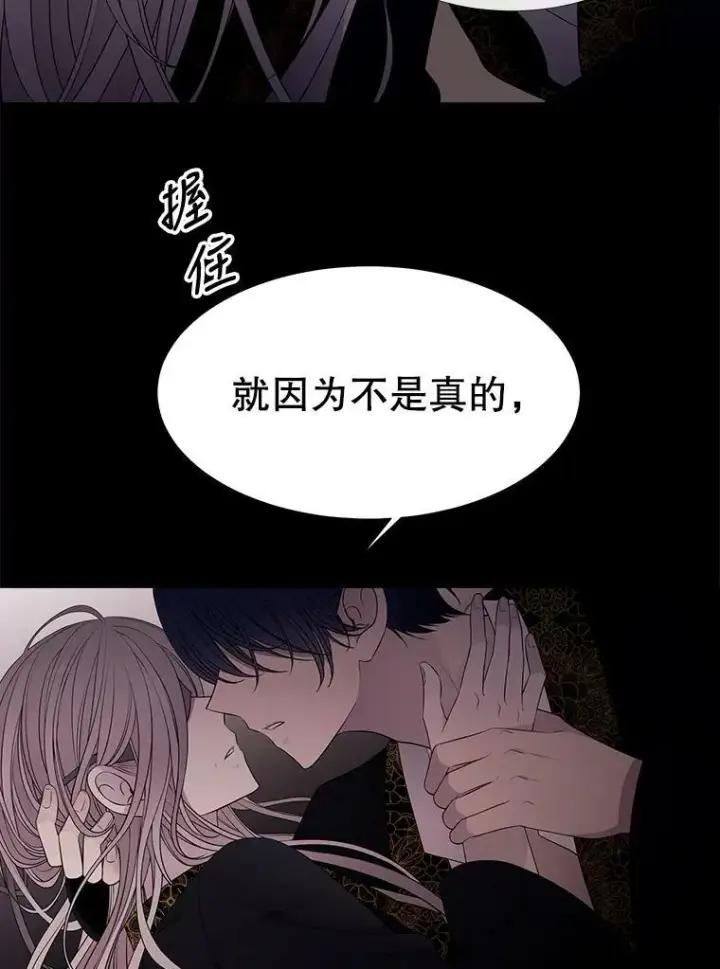 漫画《夏洛特与五门徒》81.会合第33张图