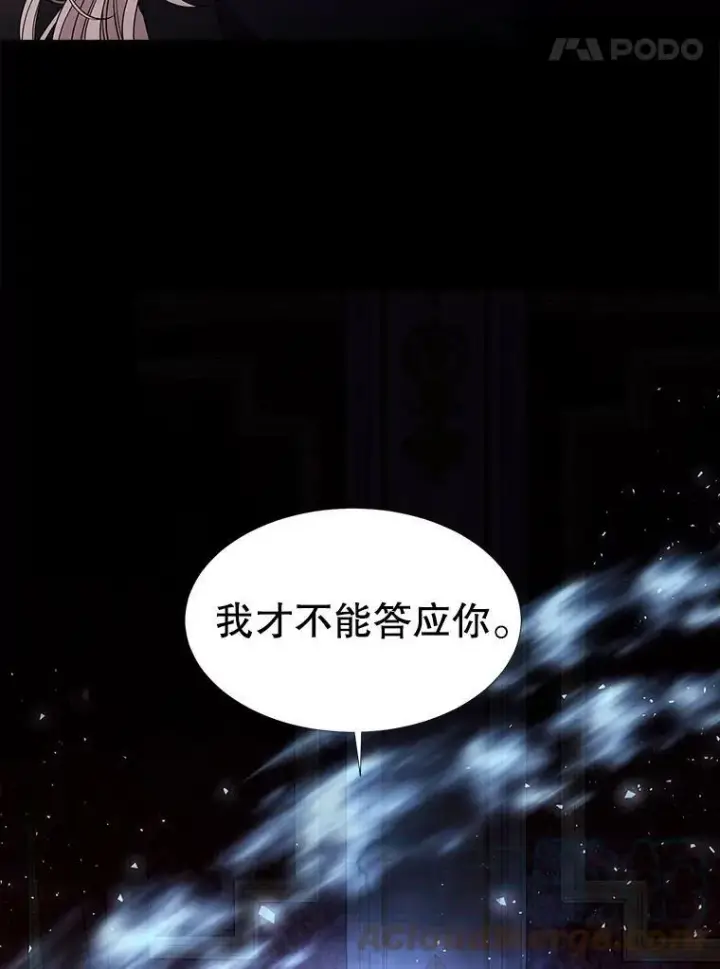 漫画《夏洛特与五门徒》81.会合第34张图