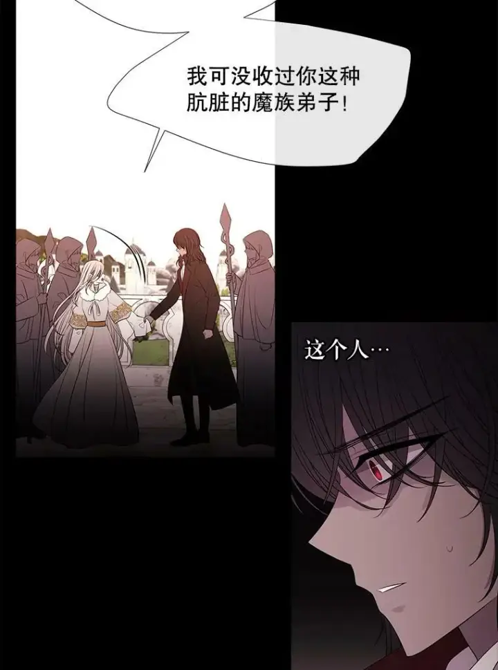 漫画《夏洛特与五门徒》81.会合第39张图