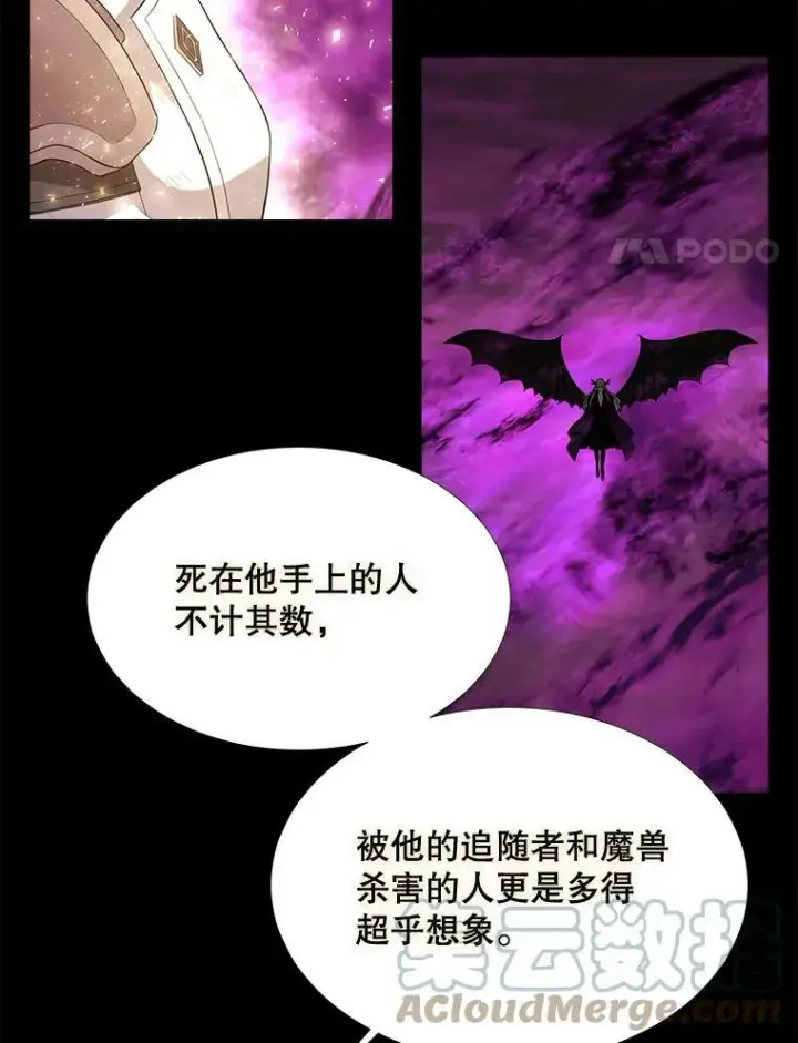 漫画《夏洛特与五门徒》81.会合第4张图
