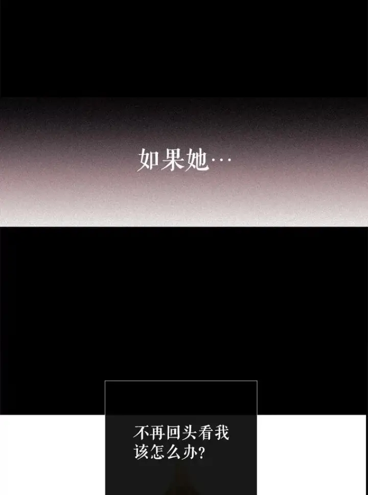 漫画《夏洛特与五门徒》81.会合第44张图
