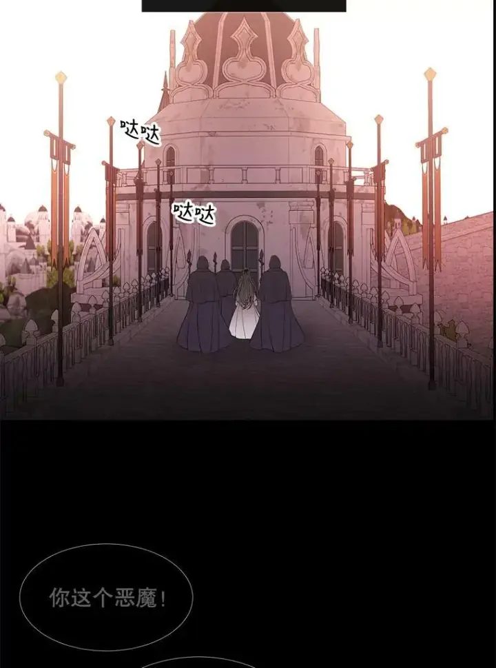 漫画《夏洛特与五门徒》81.会合第45张图