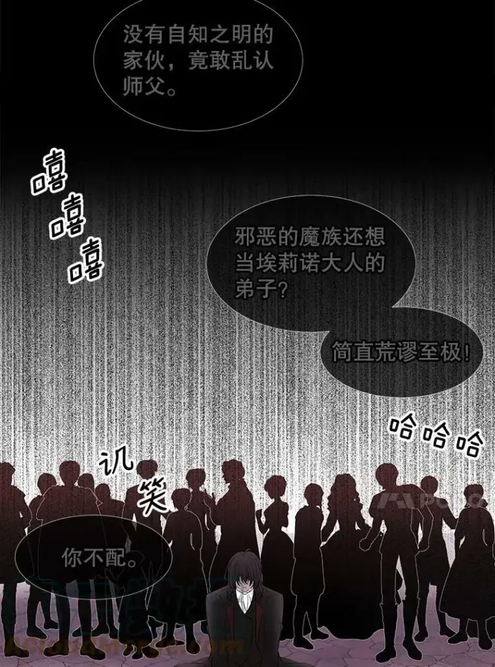 漫画《夏洛特与五门徒》81.会合第46张图