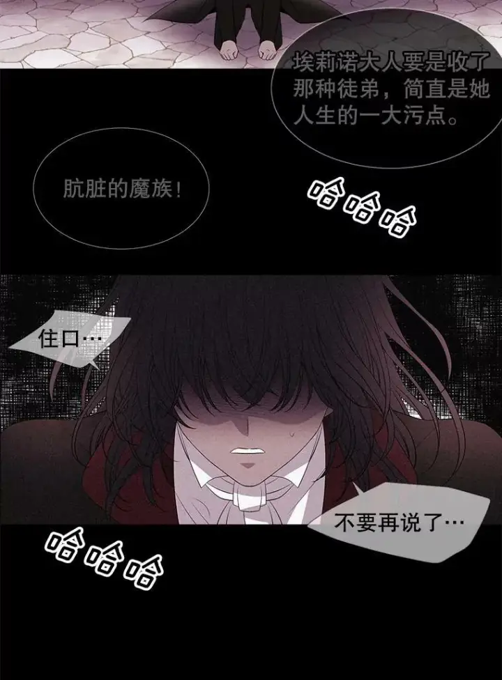 漫画《夏洛特与五门徒》81.会合第47张图