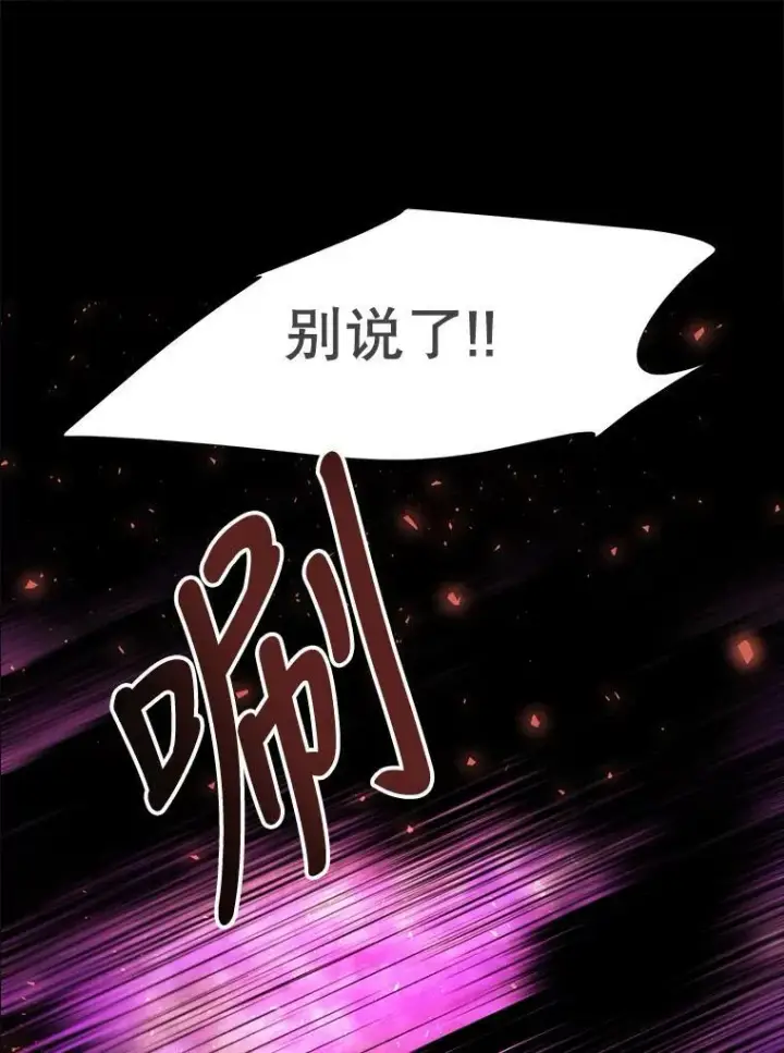 漫画《夏洛特与五门徒》81.会合第48张图