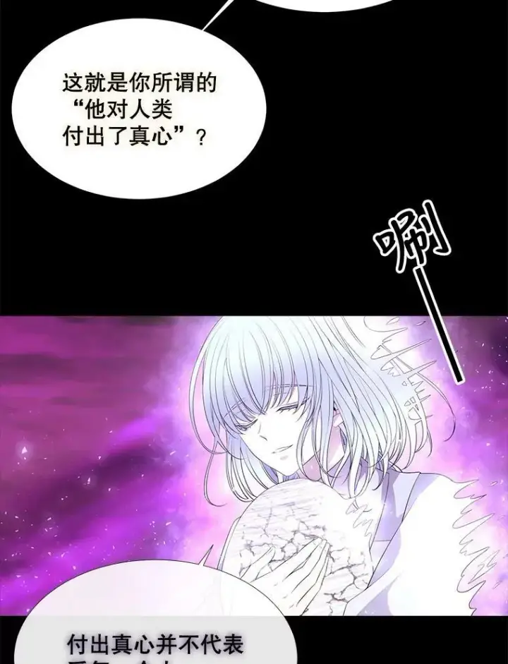 漫画《夏洛特与五门徒》81.会合第5张图