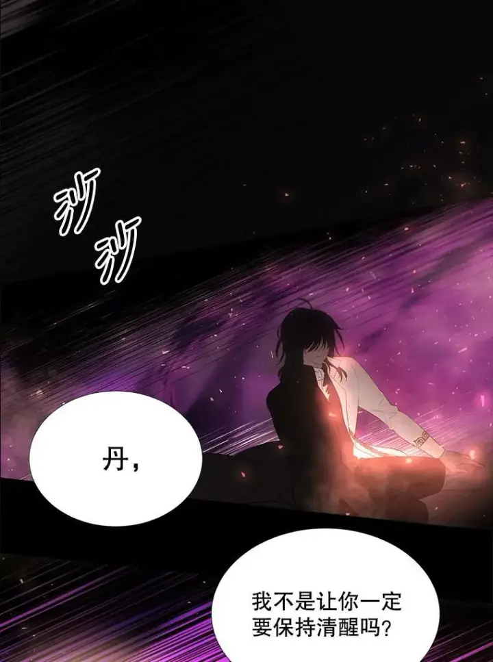 漫画《夏洛特与五门徒》81.会合第50张图
