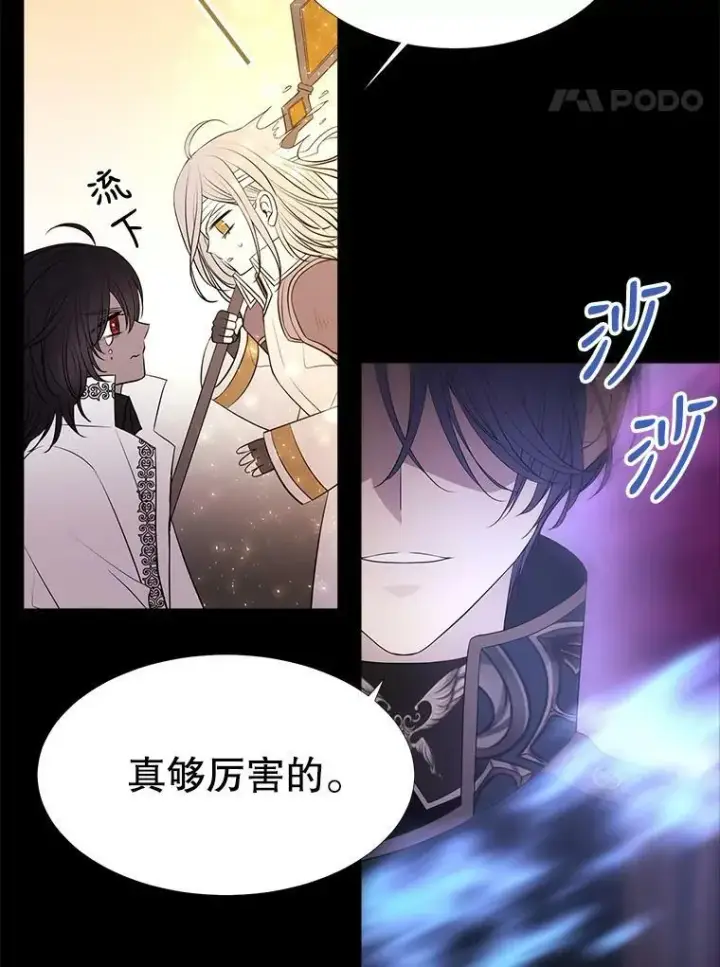 漫画《夏洛特与五门徒》81.会合第53张图