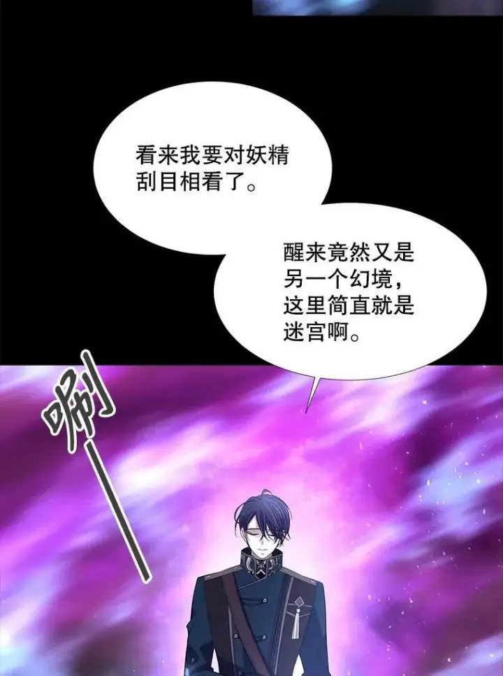 漫画《夏洛特与五门徒》81.会合第54张图