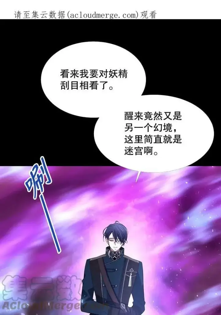 漫画《夏洛特与五门徒》81.会合第57张图