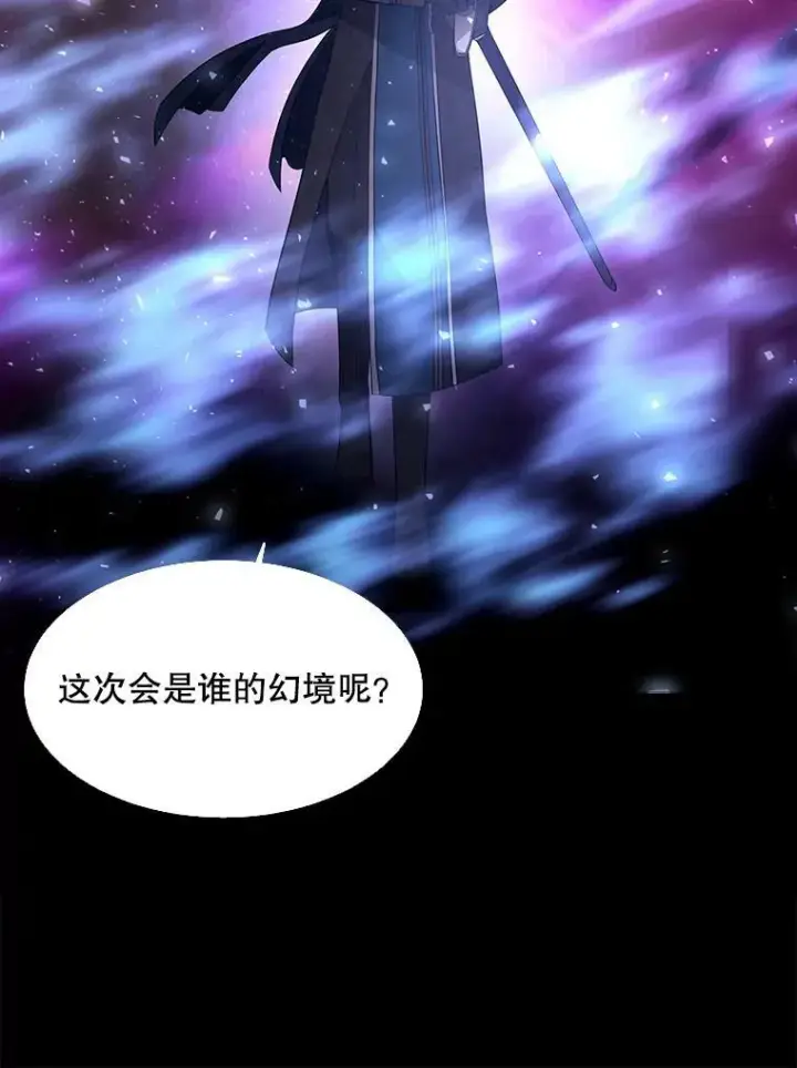 漫画《夏洛特与五门徒》81.会合第58张图