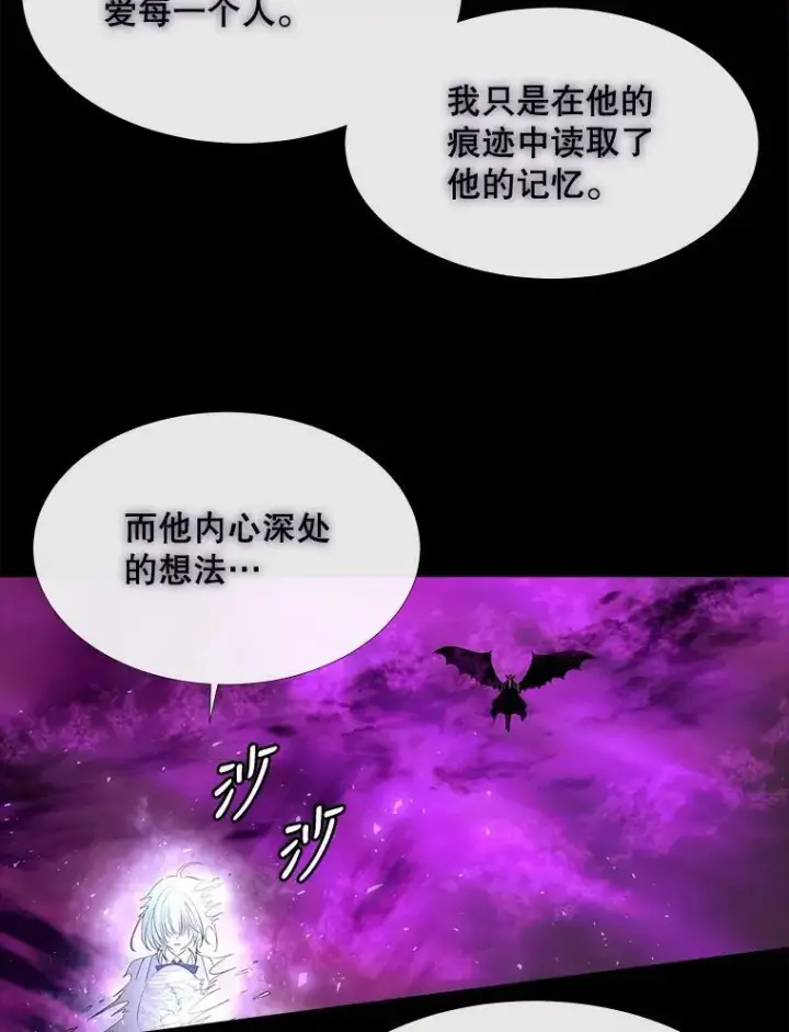 漫画《夏洛特与五门徒》81.会合第6张图