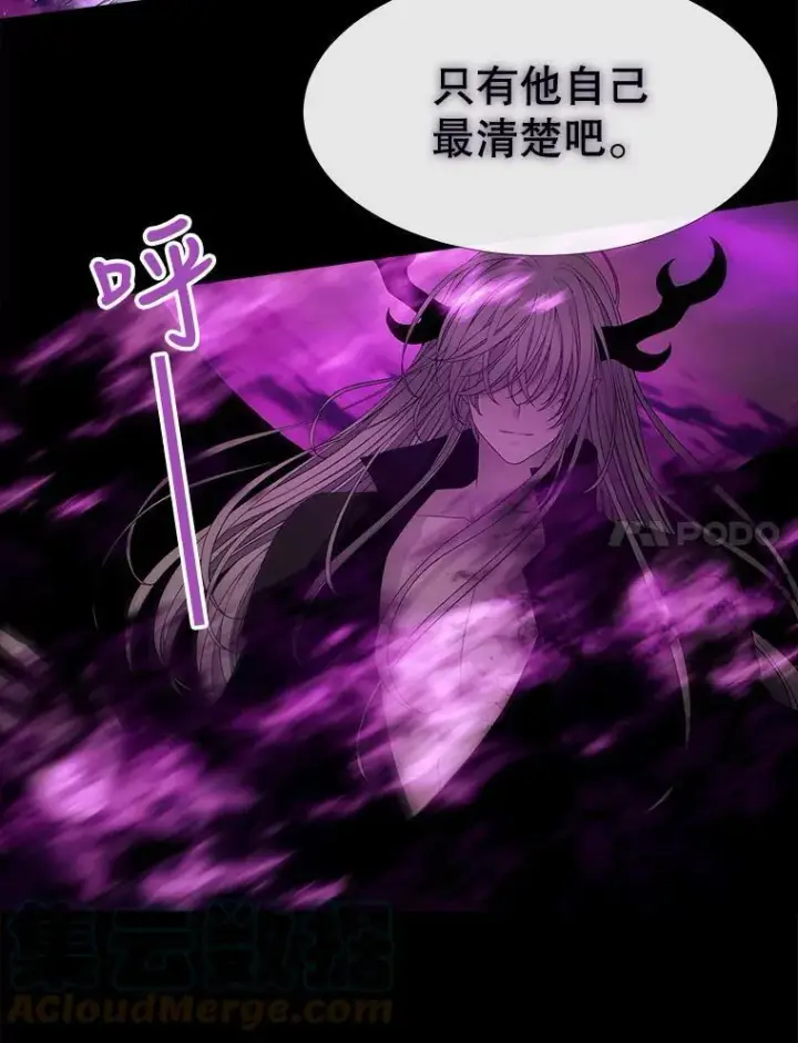 漫画《夏洛特与五门徒》81.会合第7张图