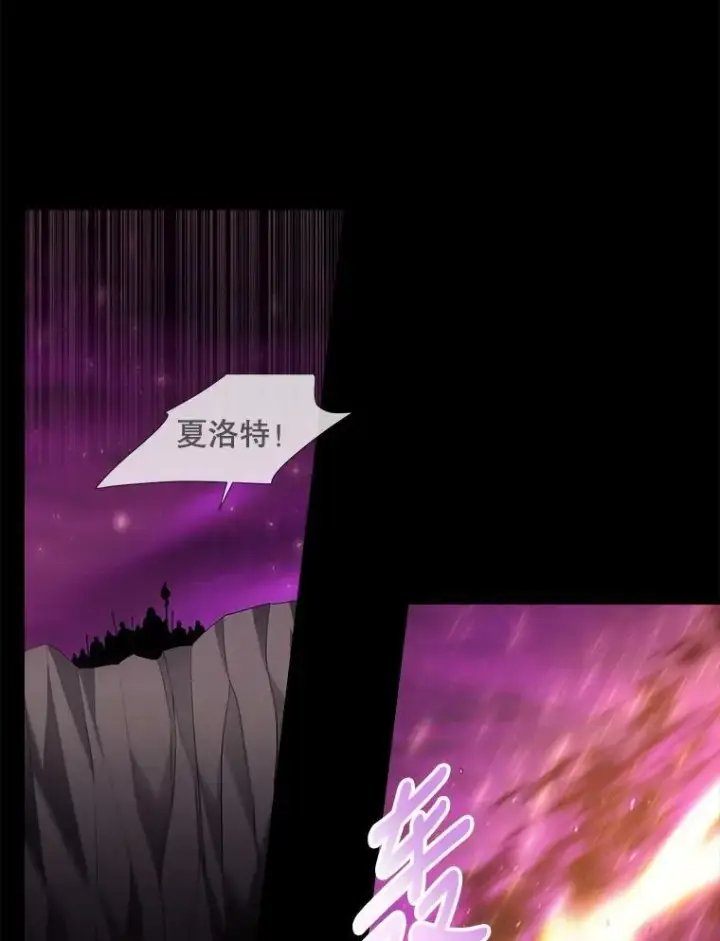 漫画《夏洛特与五门徒》81.会合第8张图