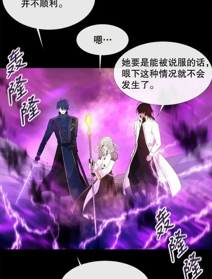 漫画《夏洛特与五门徒》82.最后一搏第12张图