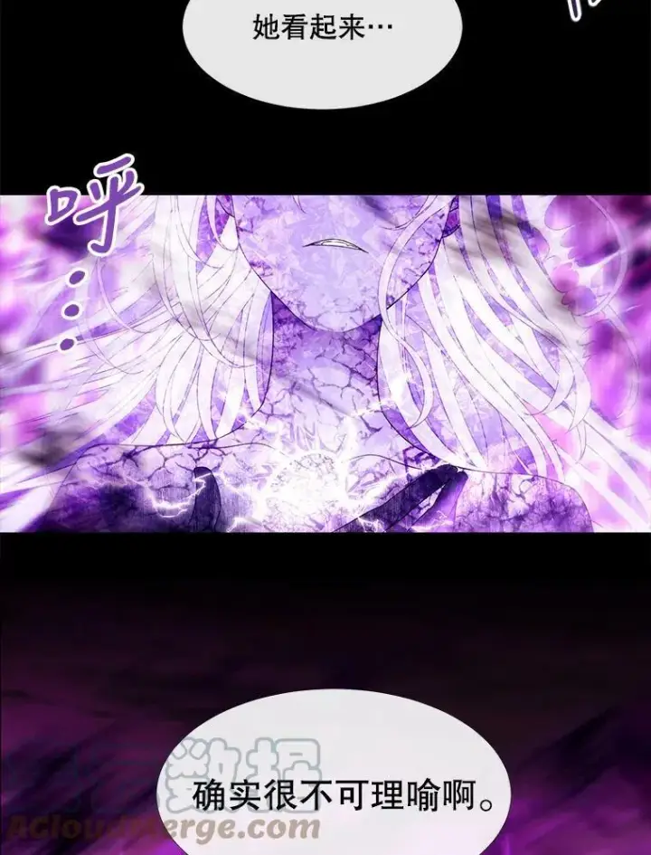 漫画《夏洛特与五门徒》82.最后一搏第13张图