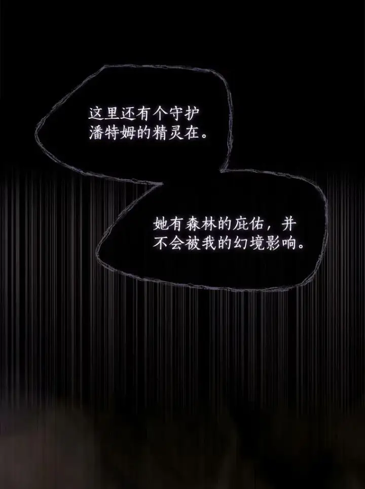 漫画《夏洛特与五门徒》82.最后一搏第17张图