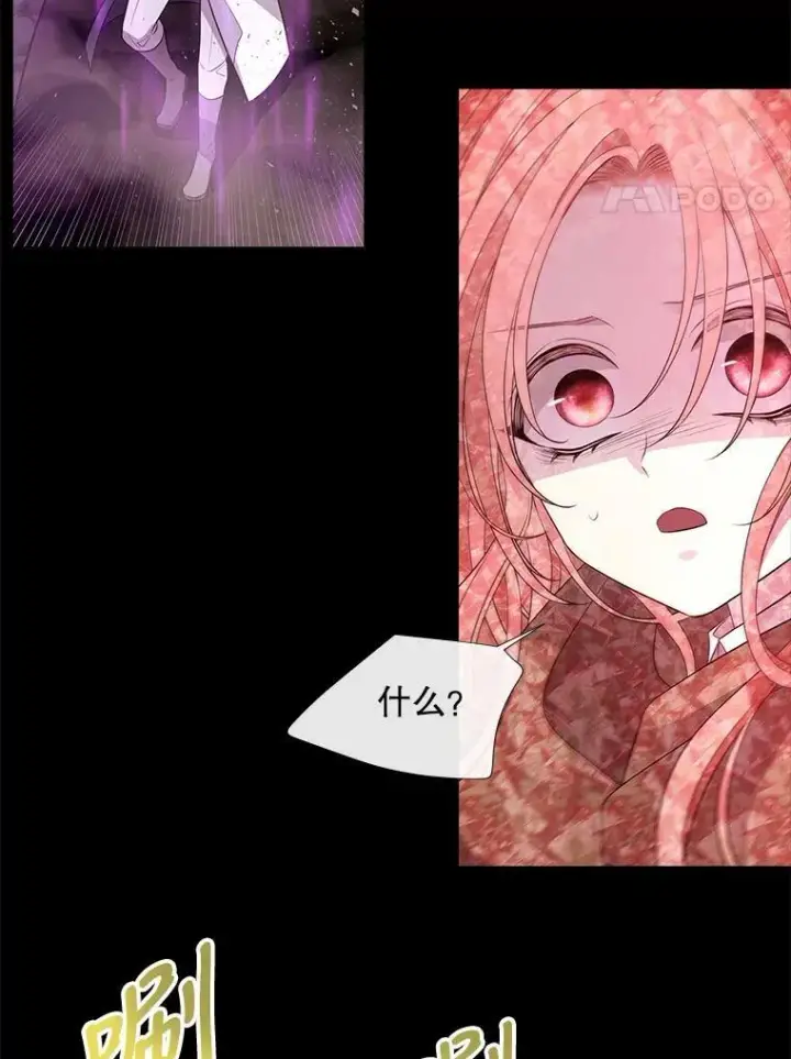漫画《夏洛特与五门徒》82.最后一搏第21张图