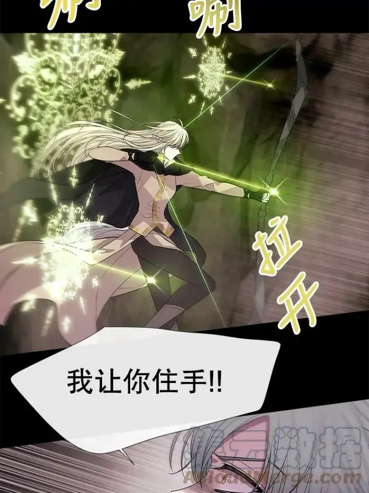 漫画《夏洛特与五门徒》82.最后一搏第22张图