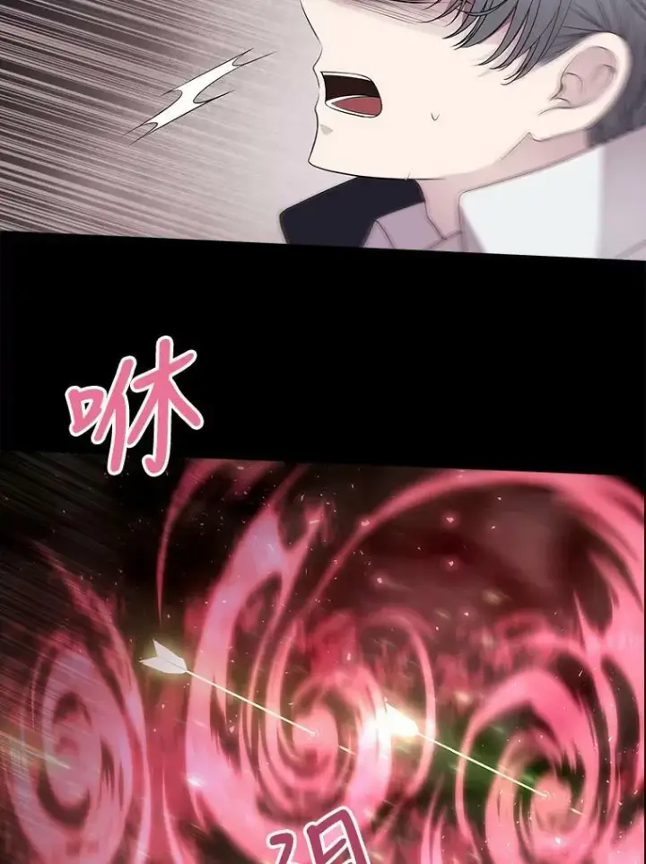 漫画《夏洛特与五门徒》82.最后一搏第23张图