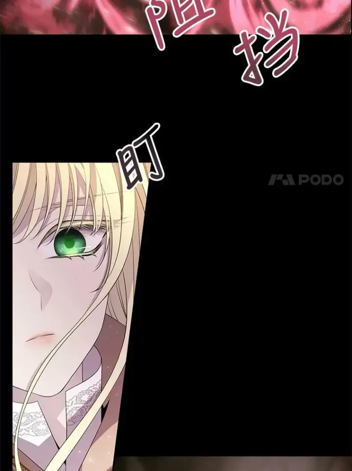 漫画《夏洛特与五门徒》82.最后一搏第24张图