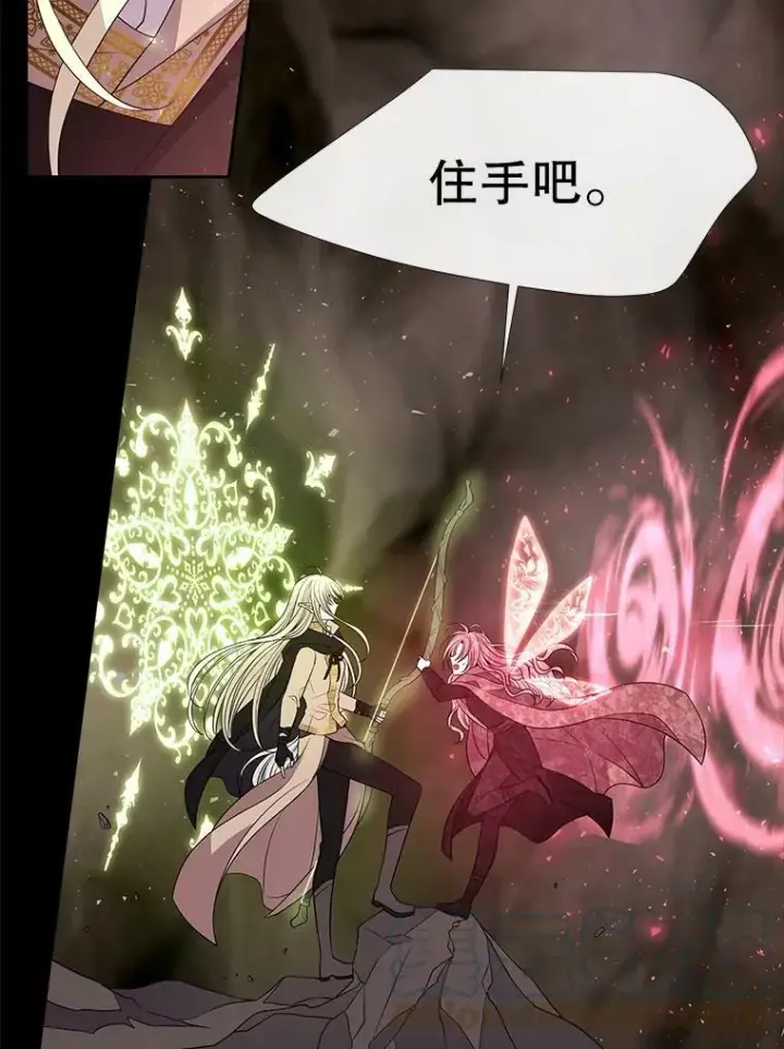 漫画《夏洛特与五门徒》82.最后一搏第25张图