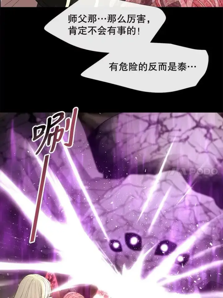 漫画《夏洛特与五门徒》82.最后一搏第27张图