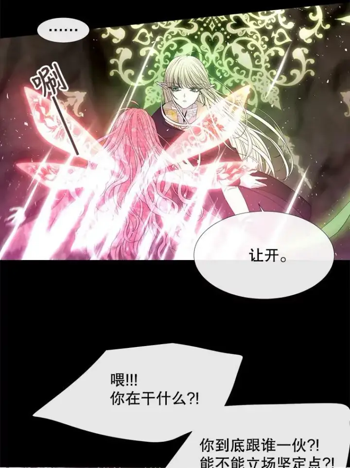 漫画《夏洛特与五门徒》82.最后一搏第29张图