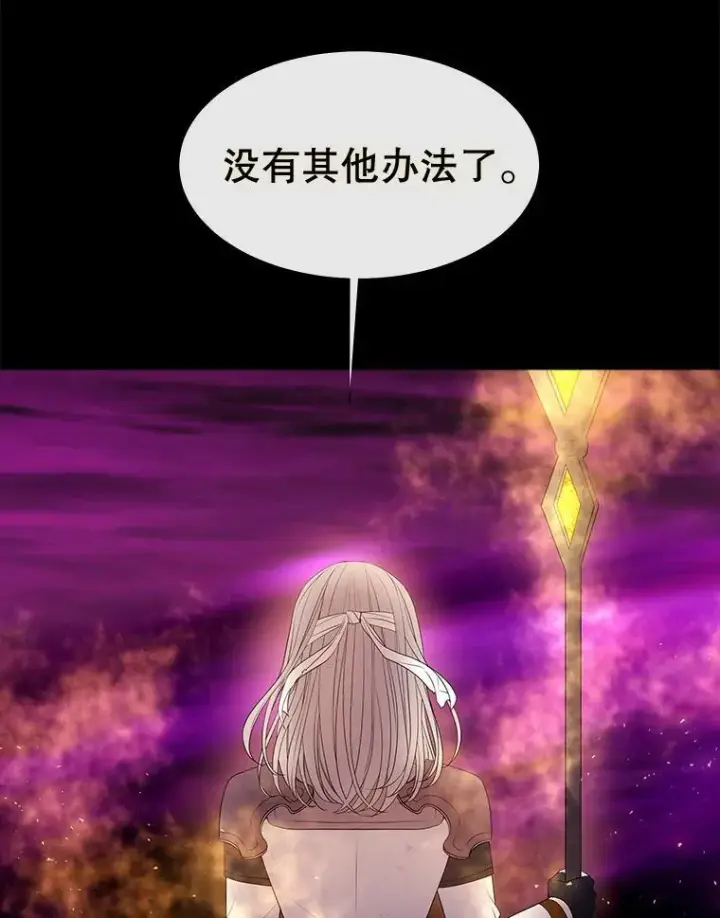 漫画《夏洛特与五门徒》82.最后一搏第36张图