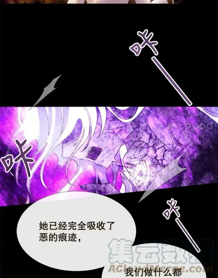 漫画《夏洛特与五门徒》82.最后一搏第37张图
