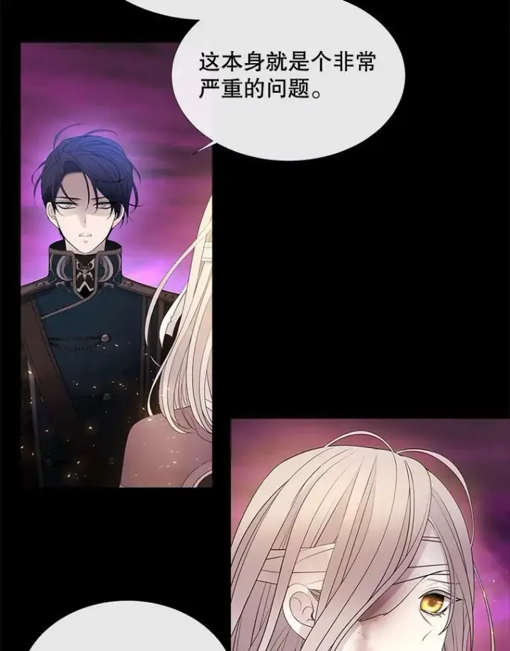 漫画《夏洛特与五门徒》82.最后一搏第39张图