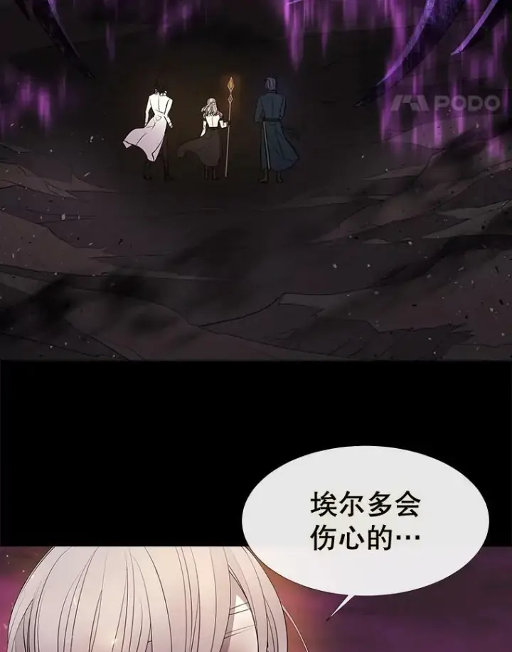 漫画《夏洛特与五门徒》82.最后一搏第44张图