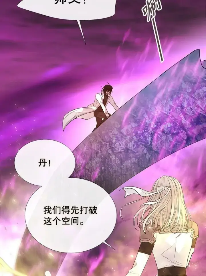 漫画《夏洛特与五门徒》82.最后一搏第48张图